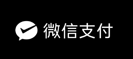 微信支付